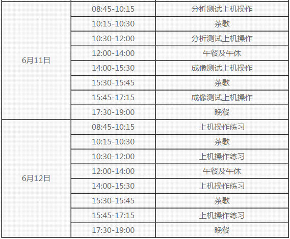 S201506期核磁共振技术与应用高级培训班第二轮通知 S201506期核磁共振技术与应用高级培训班第二轮通知
